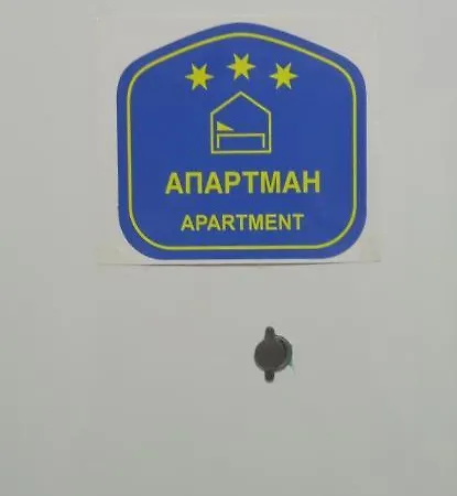 Emili Апартаменты Ягодина